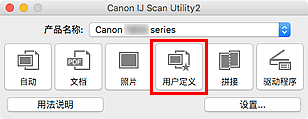 插图:IJ Scan Utility
